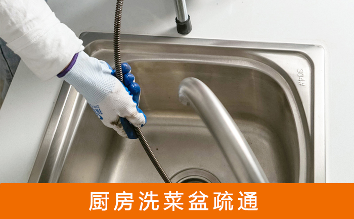仙居洗菜池疏通