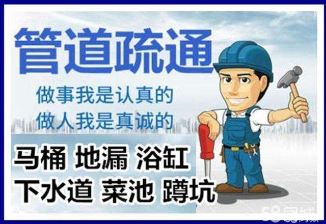 仙居疏通马桶注意事项有哪些